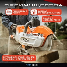 Преимущества диска алмазного сегментного Keos Universal Construction 350 мм